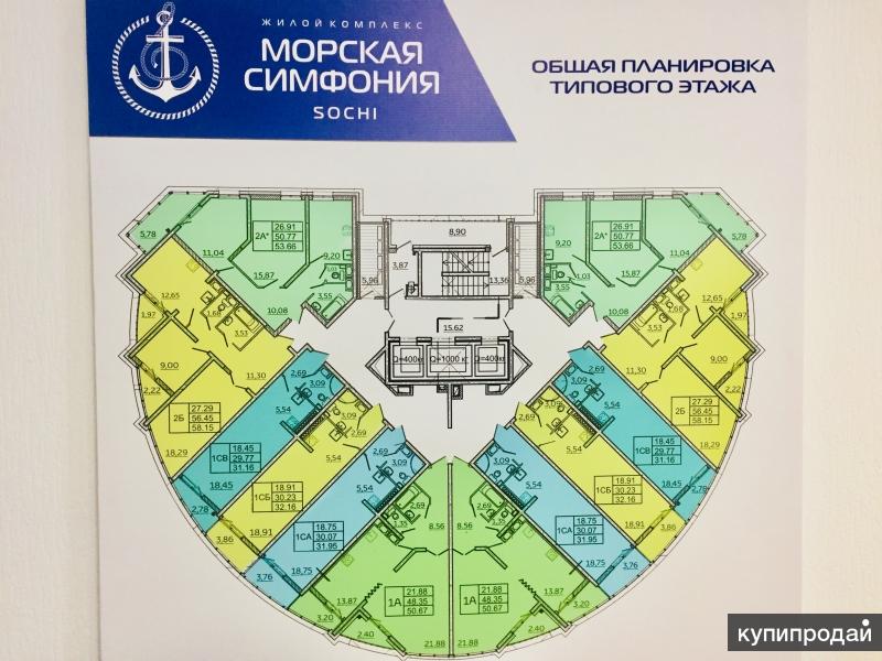 Морская симфония. Морская симфония Сочи планировка. Морская симфония 2 Сочи планировка. ЖК морская симфония Сочи планировки. ЖК морская симфония планировки квартир.