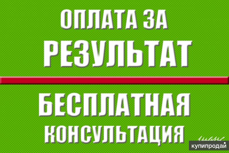 Юристы Ростова-на-Дону Оплата за результат