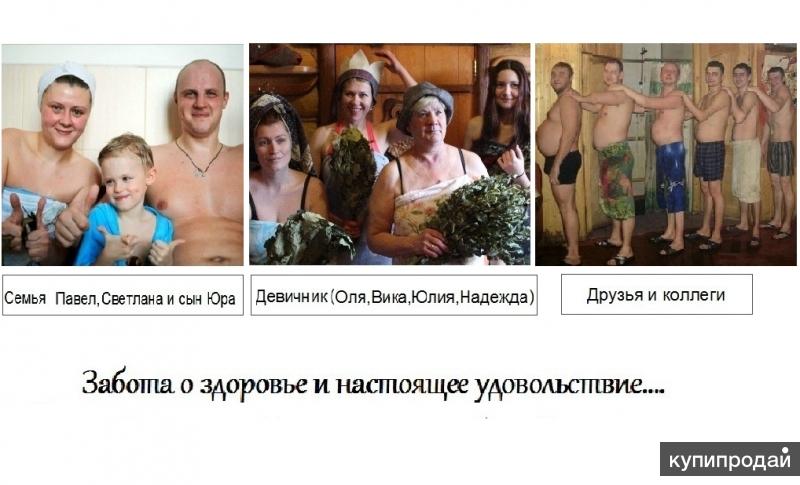 Баня !!! Парильщик.