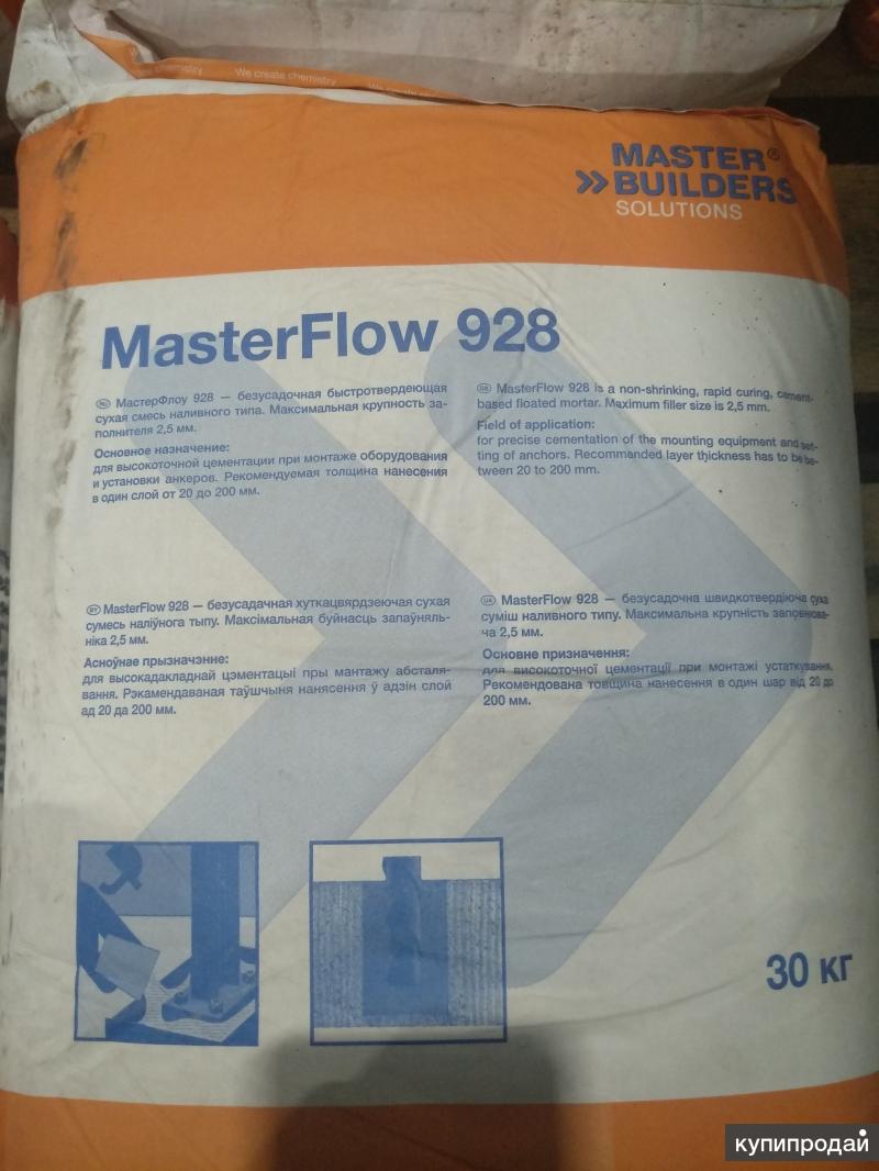 Masterflow 928. Безусадочная смесь MASTERFLOW 928. Смесь бетонная сухая MASTERFLOW 928. Смесь ремонтная "МАСТЕРФЛОУ" 928 (MASTERFLOW). Безусадочная быстротвердеющая сухая бетонная смесь MASTERFLOW 928.