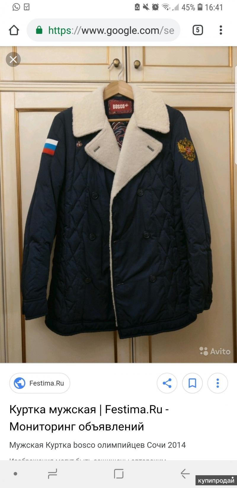 Олимпийская куртка Bosco Сочи 2014