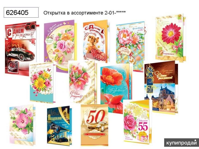 Оксане день, сайт производителя открыток