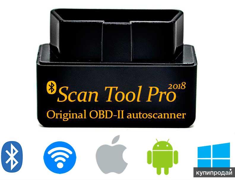 Scan tool pro. Автосканер scan Tool Pro 2020. Scan Tool Pro 2018. Obd2 адаптер scan Tool Pro. Scan Tool Pro Black Edition Bluetooth (черный).