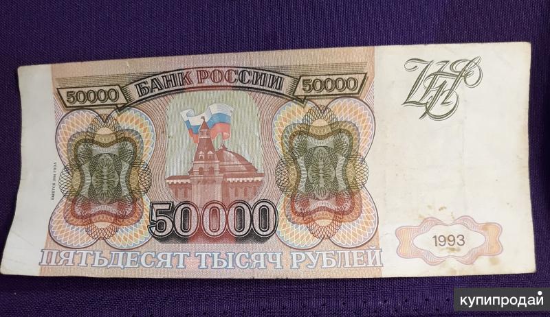 Карта на 50000 рублей