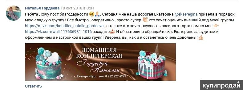 Оформление кондитерской группы ВК