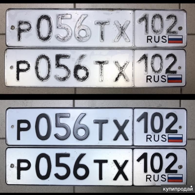 черные номера ссср. государственный номерной знак. восстановленный автомобильный номер. гос номер. рамка номерного знака "ссср".