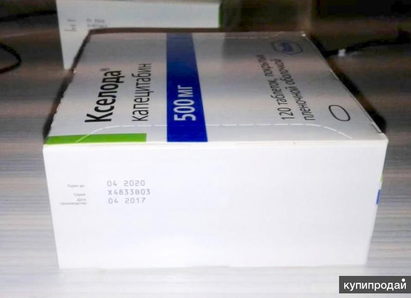 Сроком упаковка. Кселода 500 мг производитель Швейцария. Капецитабин Кселода Швейцария.