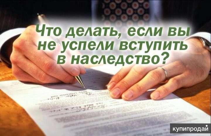 Кто имеет право на наследование. Наследство авто. Продать квартиру которая досталась в наследство. Продать квартиру которая досталась в наследство. Схема наследования по закону.