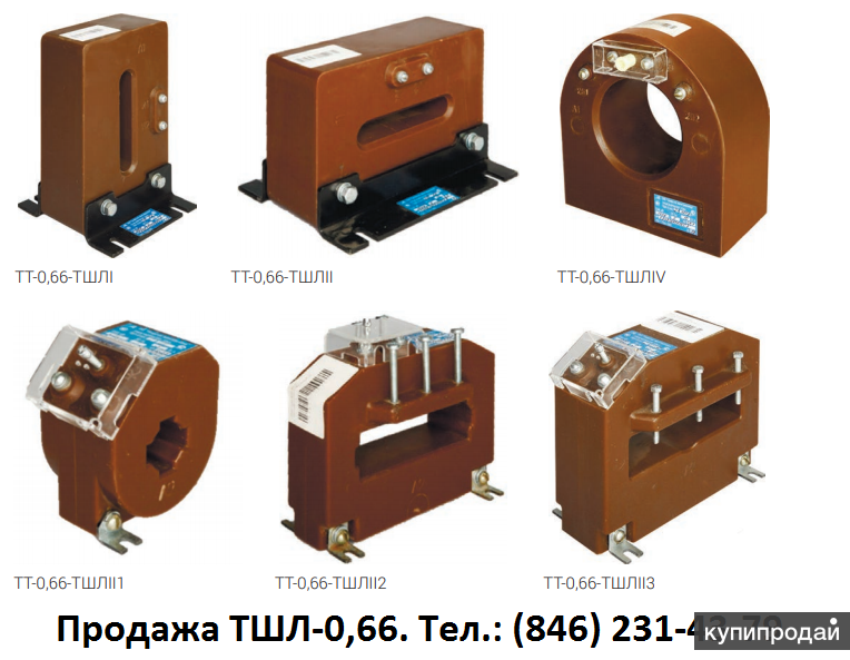 Шинные трансформаторы тока фото