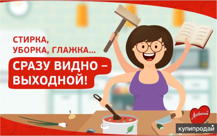 Поздравительные днем, стирка уборка готовка смешные картинки