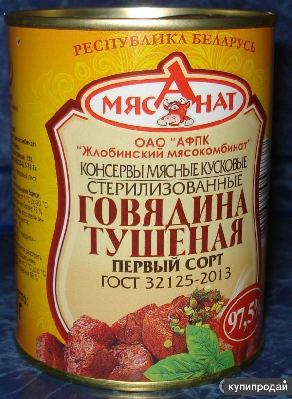 Тушенка честный продукт фото