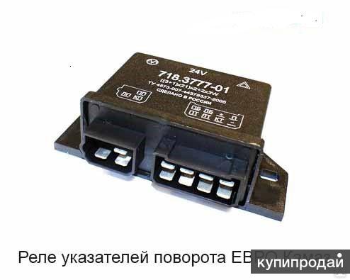 Камаз 65115 где реле поворотов Реле указателей поворота 24V в Екатеринбурге