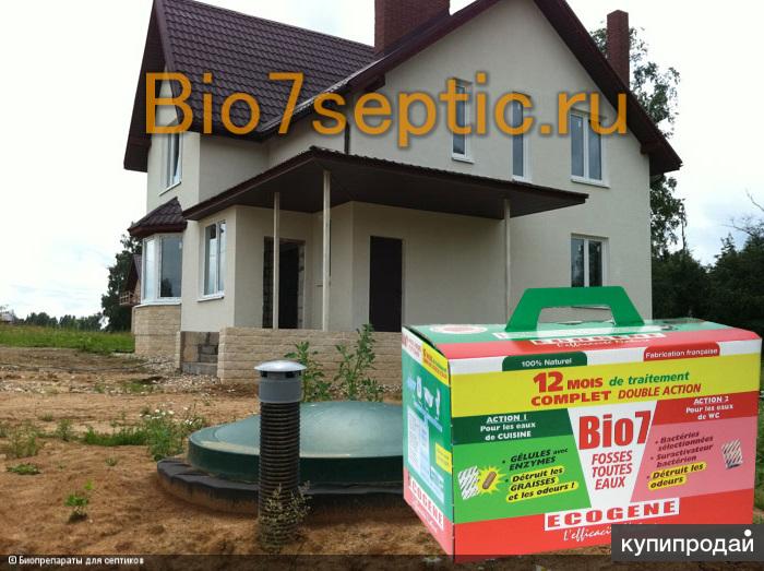 Bio 7. Bio 7 для септиков. Биопрепарат Bio-7. Bio7 puisard. Биоактиватор bio7 g.