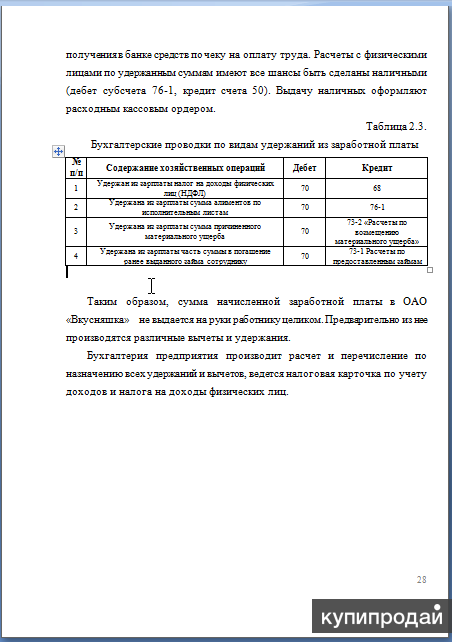 заказать курсовую за 1 день