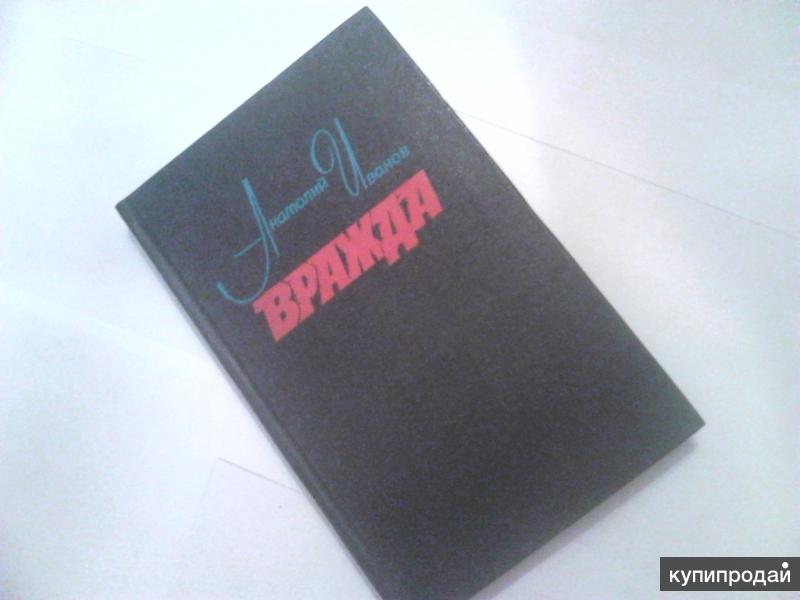 вражда и любовь джоанна линдсей книга. вражда и любовь джоанна линдсей книга. джоанна линдсей вражда и любовь. серебряный ангел джоанна линдсей книга. книга вражда.