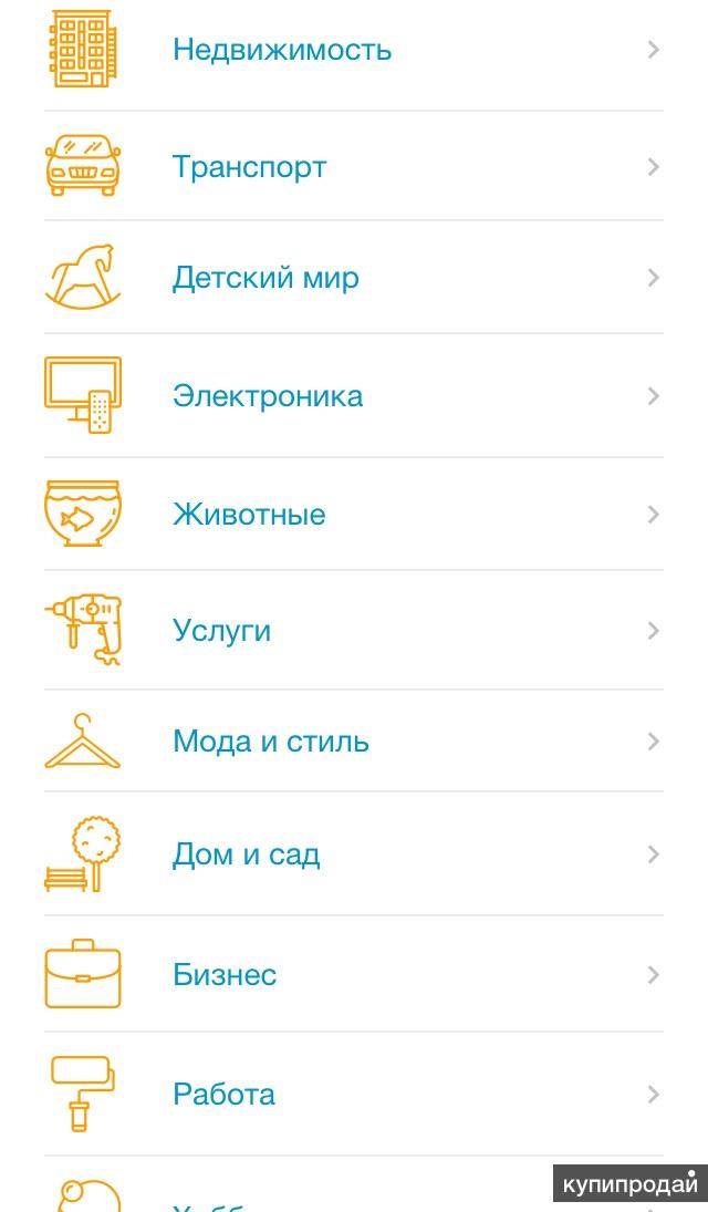 Сайт Доска Объявлении (сайт+мобильное приложение доска объявления)