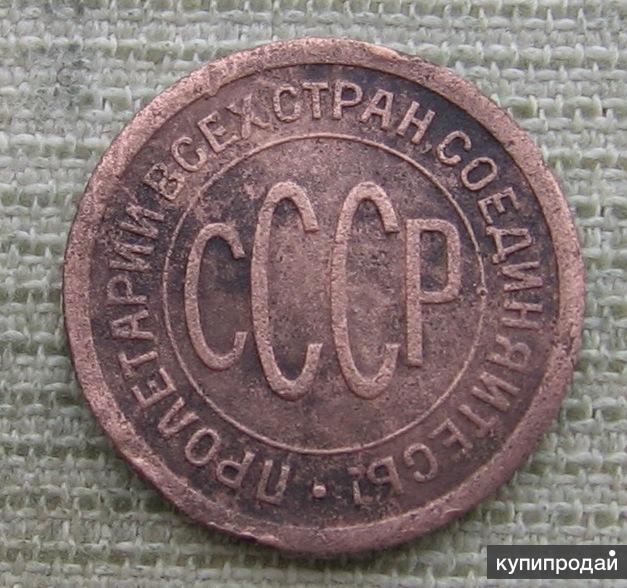 1927 гг. Полкопейки 1925. Полкопейки СССР 1925 Г.. Полкопейки 1925 (копия). Полкопейки 1927 г. СССР. F.