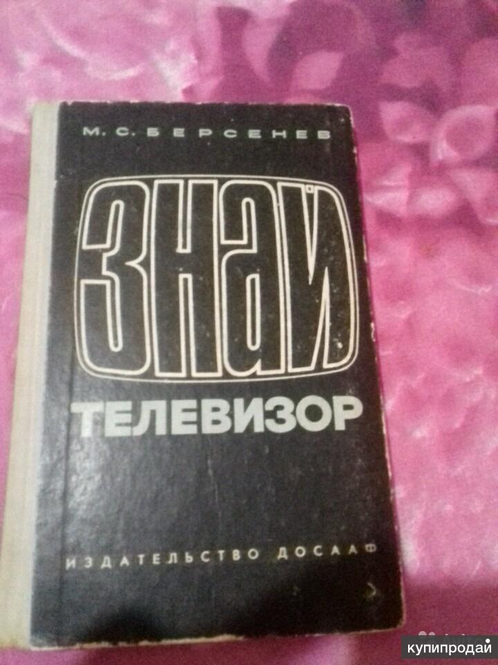 Знай тв. ЗНАЙТВ.