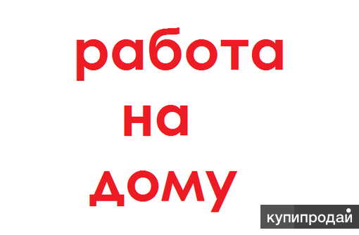 Требуется мужчина для работы у женщин