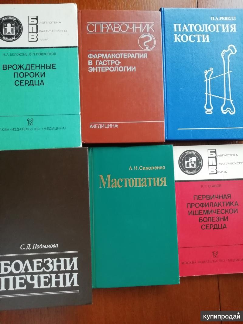 Где Можно Купить Книгу Пенза
