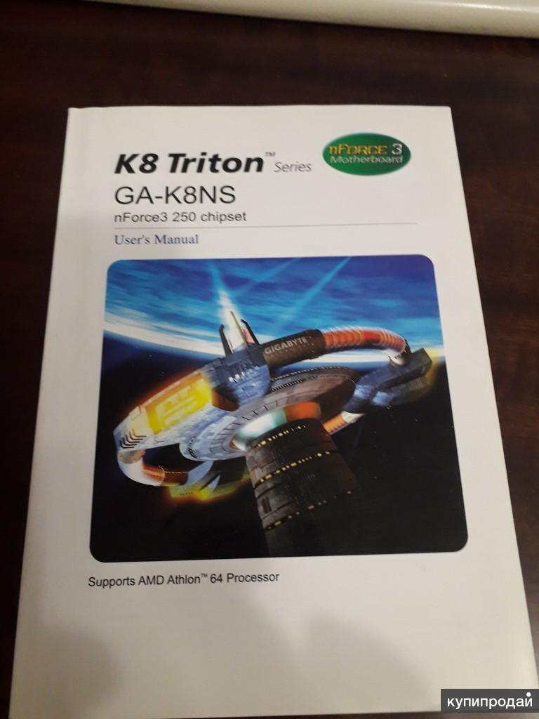 C мануал. Gigabyte k8 Triton Series. Manual к01824-000.