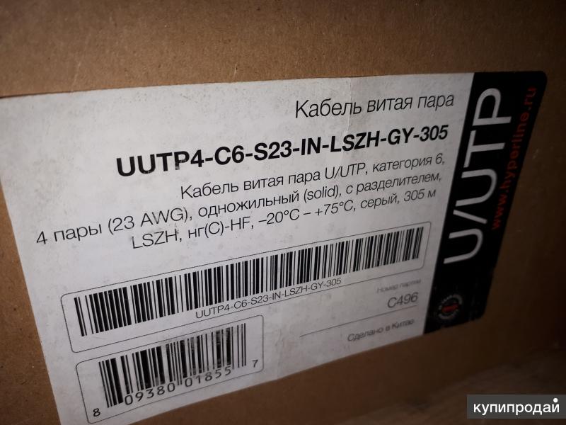 S 23. Hyperline u/UTP бирка. Кабель Hyperline futp4-c5e-s24-in-LSZH паспорт. Кабель витая пара UTP кат. 6 Uutp4-c6-s23-in-LSZH-GY-305. Uutp4-c6-s23-in-LSZH-GY-305.