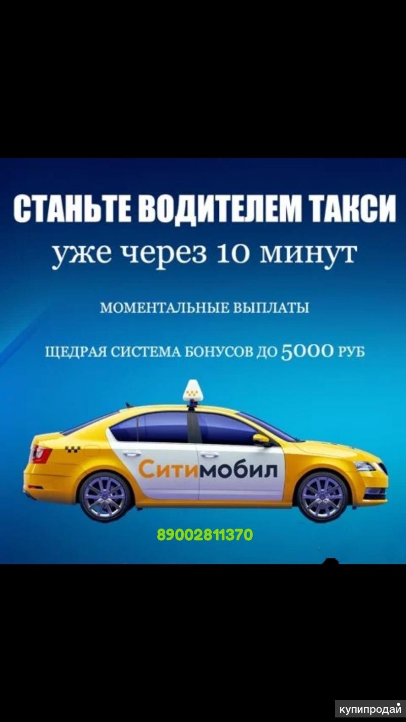 требуется водитель вакансия. приглашаем на работу водителей категории. работа в краснодаре водитель. автобус вид водителя. точка логистика таксопарк.