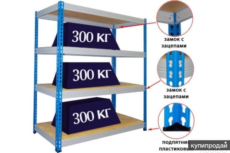 Стеллажи севастополь