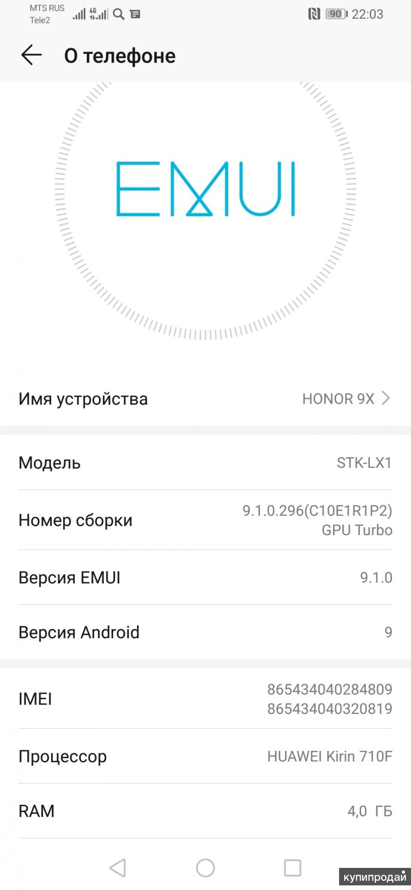 EMUI 10.1 Huawei p Smart z
