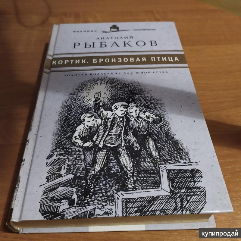 Рыбаков кортик бронзовая птица картинки