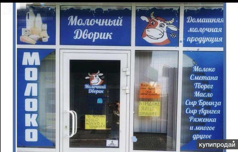 Продам Магазин Таганрог