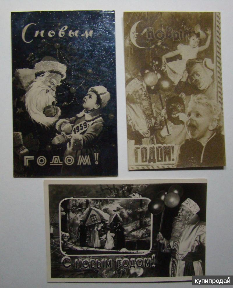 Открытки С Новым Годом 1958 Года Открытки С Новым Годом 1958 Года