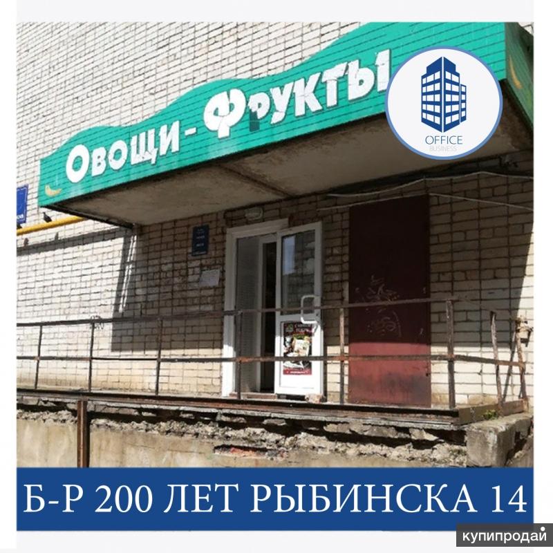 Рыбинск Продаю Магазин