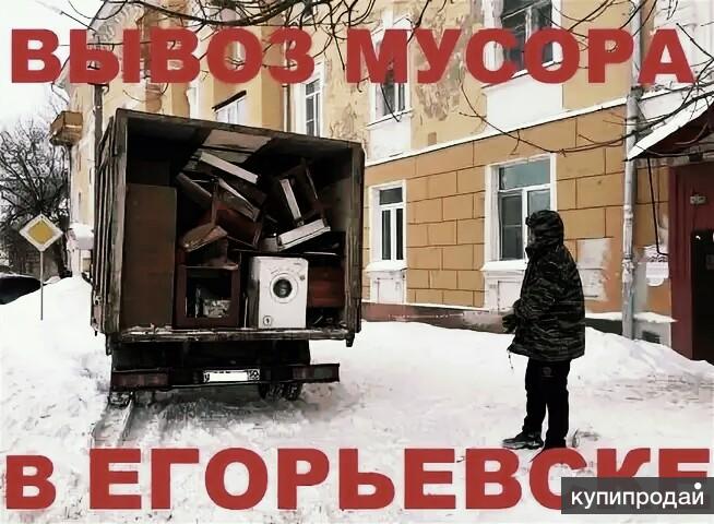 Подслушано в егорьевске сегодня