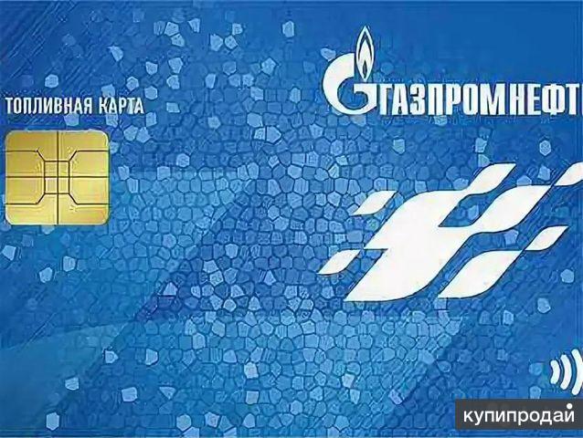 Подарочная Карта Газпром Купить В Качестве Подарка