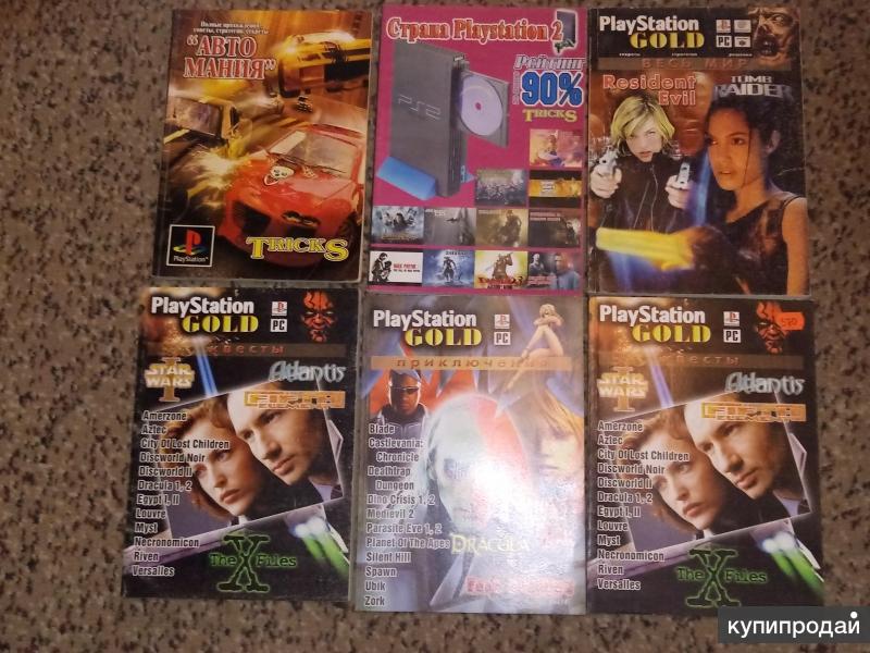 Ps читать. PLAYSTATION книга. Книга кодов для ps1. Энциклопедия кодов и паролей для PLAYSTATION 2 (2009). Книжка PLAYSTATION читать.