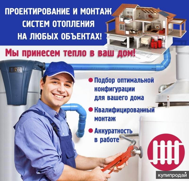 Магазин Реклама Сантехник