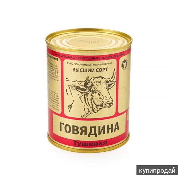 Тушенка Белорусская Купить Оптом