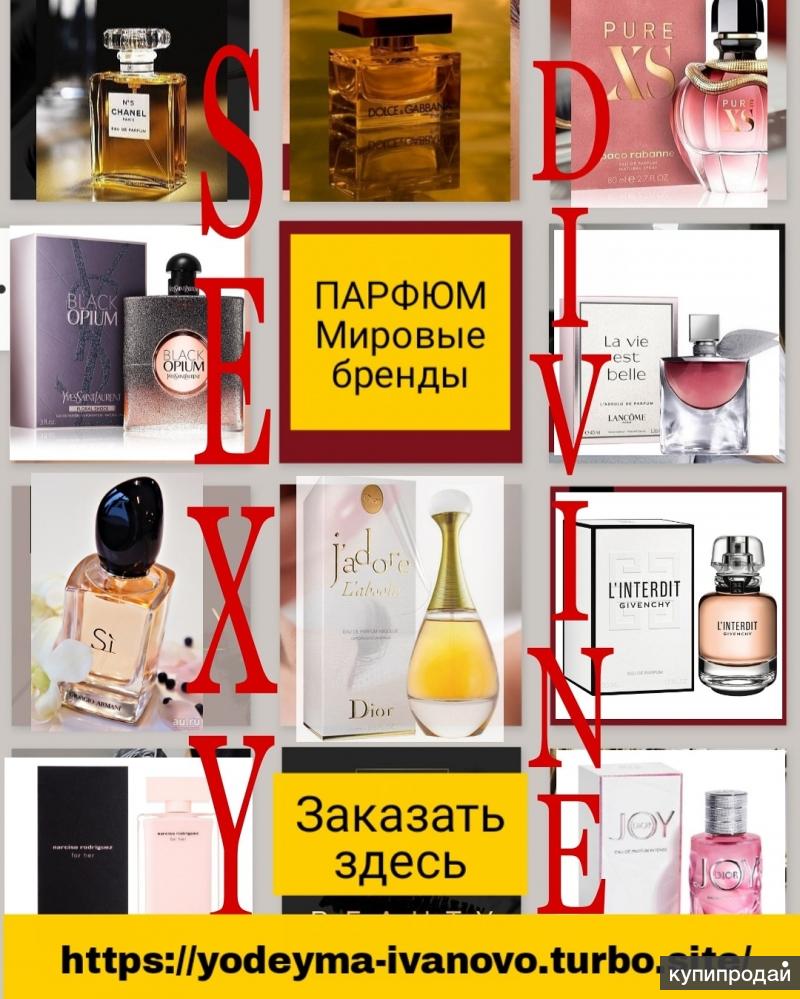 Магазин Парфюмерии Иваново