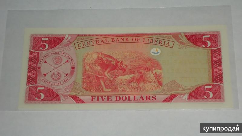 Купюра 2009. Либерия 5 долларов банкнота. Банкнота 5 долларов Либерия 2009 года. Банкнота Либерии 5 долларов 1991. Либерия 5 долларов 1978.
