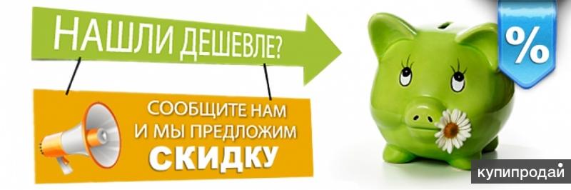 Наши цены нижний
