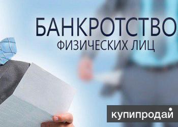 банкротство красноярск