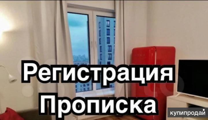 Взрослой регистрация