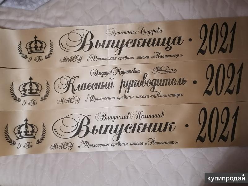 трусики выпускницы 