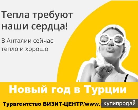 Где Тепло В Турции На Новый Год Где Тепло В Турции На Новый Год