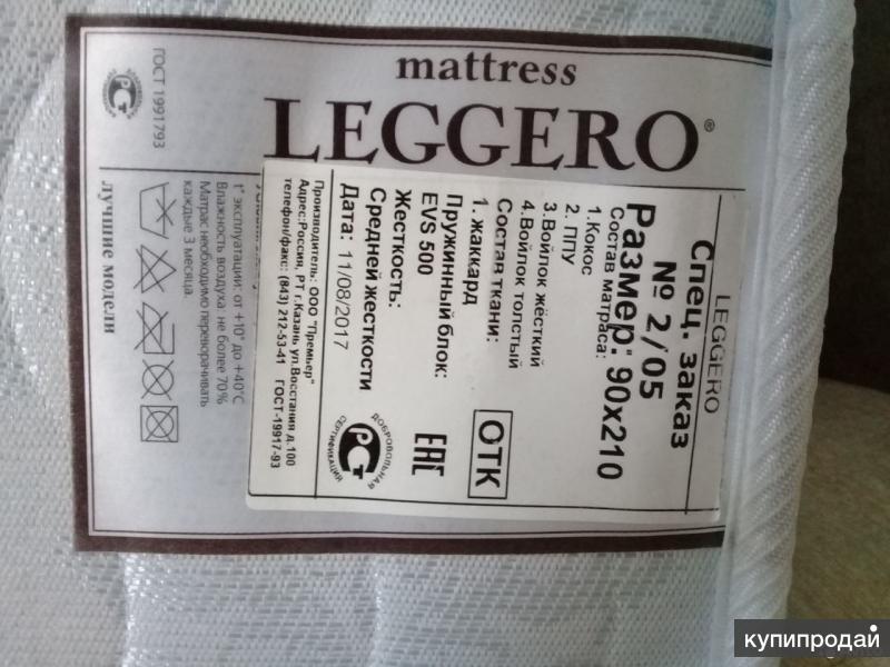 Leggero матрасы