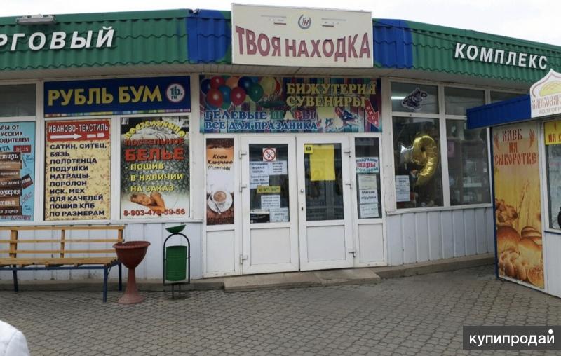 Магазин Одежды Бум Волгоград