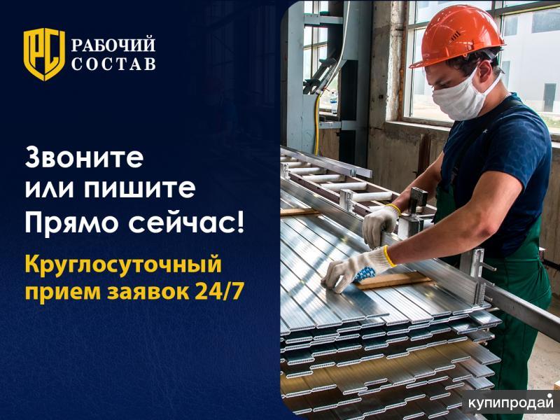 Разнорабочие нижний новгород. Рабочий состав разнорабочие. Рязань подсобный рабочие вакансии.