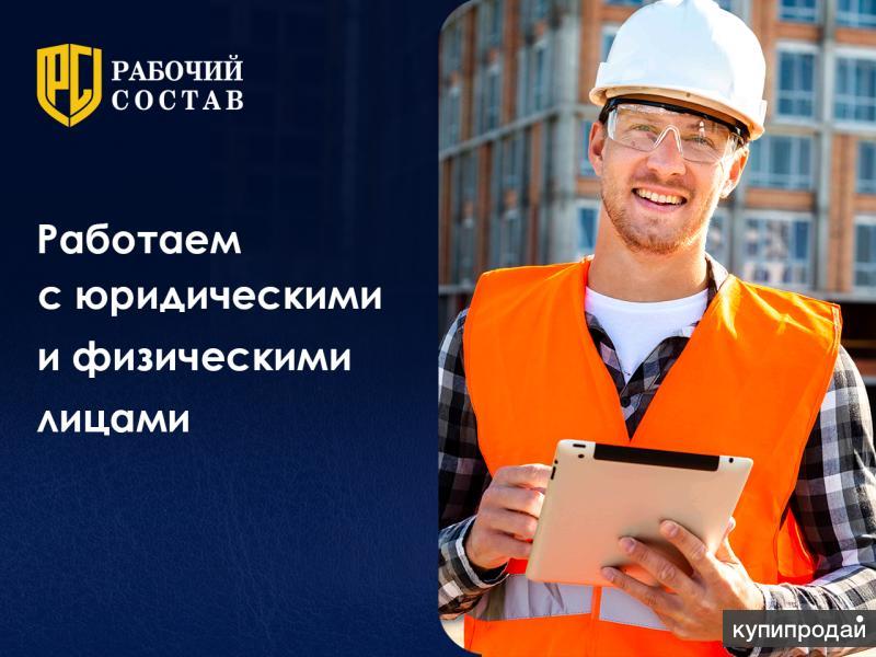 Рабочая 50. Разнорабочий в Нижнем Новгороде. Рабочий состав разнорабочие. Услуга чернорабочих.