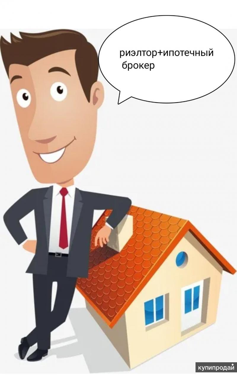 Купить Недвижимость Без Риэлтора